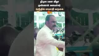 Kanchipuram DMK Public Meeting | CM MK Stalin | Senthil Balaji | Sun News