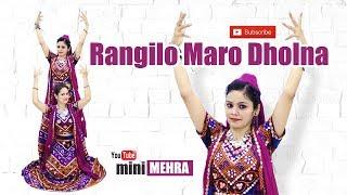 Rangilo Maro Dholna | Mini Mehra