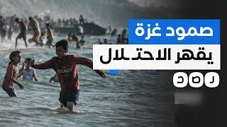 كيف استفزت صور أهالي غزة على البحر قادة الاحتـ ـلال؟