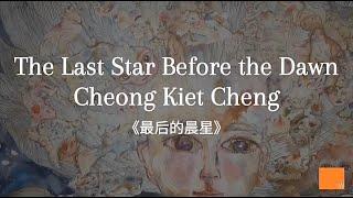Cheong Kiet Cheng - The Last Star Before the Dawn