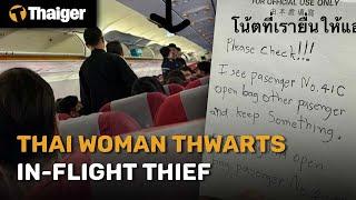 Thailand News | Thai woman shares experience in helping airline catch thief on plane