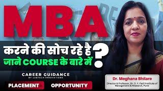 Benefits of Doing MBA || Master of Business Administration का फायदा क्या हैं | Reason to do MBA #mba