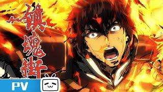 "Rakshasa Street S4"Recap PV: Recap of Seasons 1-3【Join to watch latest】