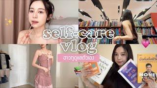 🪞 self-care vlog. supplements for hair & sleep/books I read/how I take care of myself | Babyjingko