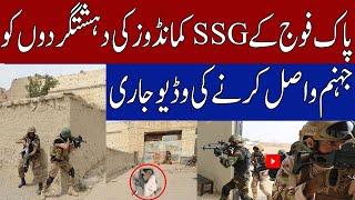 Pakistan SSG Commandos Operation Peochar  | SSG Commando Mission | Operation Peochar #pakarmy #SSG