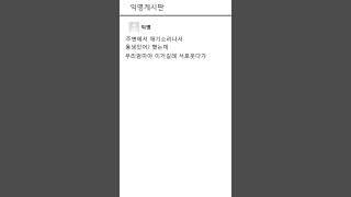 관심있는남자애랑통화하는데#썰라디오 #슬픈썰 #웃긴썰 #썰 #라디오 #이야기 #웃긴