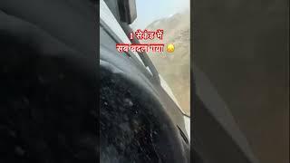 1 Second में सब बदल गया  #automobile #arunpanwar #fortuner #toyota #suv #automotive #thar #cars