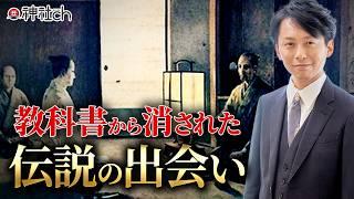 【徹底解説】日本が変わった伝説の出会い・松阪の一夜