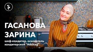 Современный бизнес и традиционные ценности. История кондитерской Atkinag