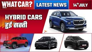 Hybrid cars हुई सस्ती, Hyundai Exter Knight Edition, Maruti Brezza Urbano & more | Hindi News