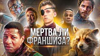 СТРАЖИ 3 ПОСЛЕДНИЙ ШАНС МАРВЕЛ?