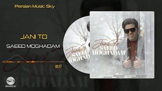 Saeed Moghadam-Jani To(سعید مقدم-جانی تو)