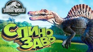 СПИНОЗАВР И ЗУХОМИМ - Jurassic World EVOLUTION - Прохождение #16