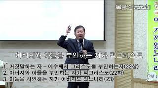 임광호 목사 | 목포성도교회 22년 10월 23일 오전예배