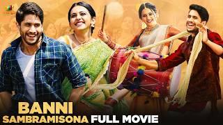 Banni Sambramisona Full Movie | Naga Chaitanya | Rakul Preet | Kannada Movies 2024 | Mango Kannada