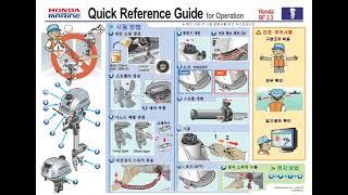 혼다 선외기 2마력 2.3마력 사용설명서