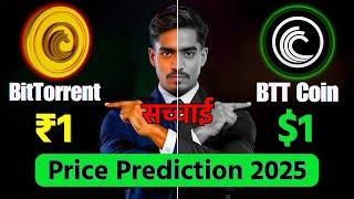 Will BTT Coin Make You a Millionaire? ₹1 or $1 Prediction for 2025