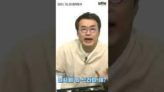 롤드컵이 뭔데! #shorts