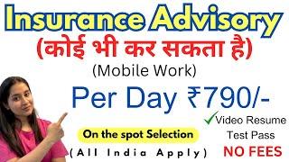 Mobile Work From Home Jobs | Telecaller Jobs From Home | Online Work From Home 