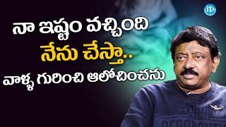 Ram Gopal Varma About His Interviews | RGV Latest Interview | Ram Gopal Varma | Ramuism