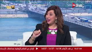 صباح ON - التغذية العلاجية السليمة في تغيير الفصول .. د. شيري أنسي نجيب