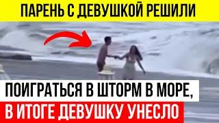 В Сочи 20-летнюю девушку унесло в море из-за шуток с парнем