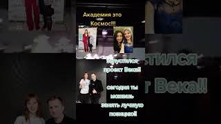 Проект на благо всем людям на планете Земля #академияуспехвместе