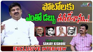 Film Researcher Sanjay Kishore Exclusive Interview | Savithri Classics Book | Tree Media