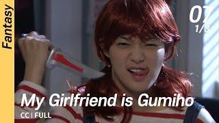 [CC/FULL] My Girlfriend is Gumiho EP07 (1/3) | 내여자친구는구미호