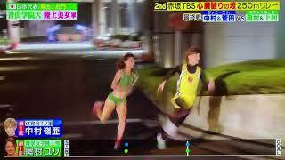 まさかの？／250ｍリレー対決②／女子陸上部vsイケメンタレント