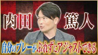 【教育係】岩政大樹が語るルーキー時代からみていた盟友・内田篤人