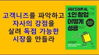 1인창업으로 어떻게 성공하죠? 창업가가 벽에 부딪혔을 때 든든한 버팀목이 되어 줄 7개의 공통점을 발견하다