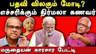 ECI cheats polling percentage - Maruthaiyan expose Modi | Parakala Prabakar | 4th Phase election