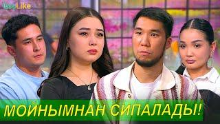 Әсемнің жүрегіне қанша жігіт сыяды?