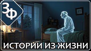 251 Передал частичку своей энергии | Истории Наших Зрителей
