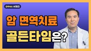 암환자들이 치료 골든타임을 놓치는 진짜 이유