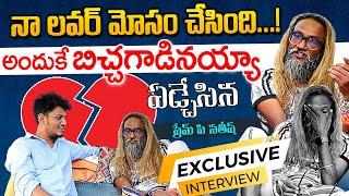 Beggar Prem P Sathish Exclusive Full Interview | #beggarprempsathishinterview #prempsathishvideos