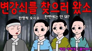 매운아재개그 쭉 몰아보기  /어른유머/웃긴/재밌는/해학/고금소총/모음집