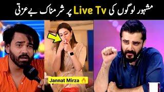 Most Funny and live Tv Insults of Pakistani Celebrities part 8 | Aina Tv