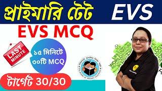 WB Primary TET EVS Class || EVS MCQ live Class || Roy's Coaching || EVS For wb Primary TET