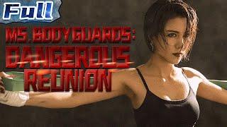 【ENG】Ms.Bodyguards:Dangerous Reunion | Action Movie | China Movie Channel ENGLISH | ENGSUB