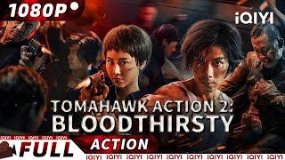 【ENG SUB】Tomahawk Action 2: Bloodthirsty | Crime Action | New Chinese Movie | iQIYI Action Movie