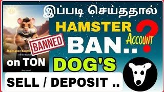  BAN? Hamster Account | Dog's Coin Withdraw Tamil | இப்படி செய்தால் உங்க Account காலி | Dogs Sell