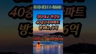 서울 역세권 신축 아파트