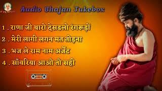 #Sant_Prakash_Das_Ji_Maharaj_Ke_Bhajan | भजन संग्रह 2  | Prakash Baba Bhajan Jukebox 2 ....