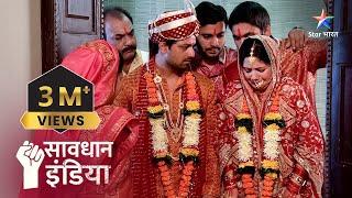 NEW ! Kyun bandook ki nonk par karwaai gayi ek shaadi? FULL EPISODE |Savdhaan India #savdhanindia