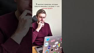 Опасайся такого поведения #shorts