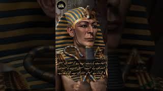 Unknown secret about pharaoh firon فرعون #Short