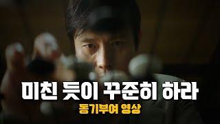 이 세상은 마인드의 차이야 | 동기부여 영상