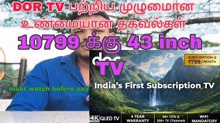 dor TV orginal review in Tamil, most watch video #dortv #tvreview  @cybertamizha